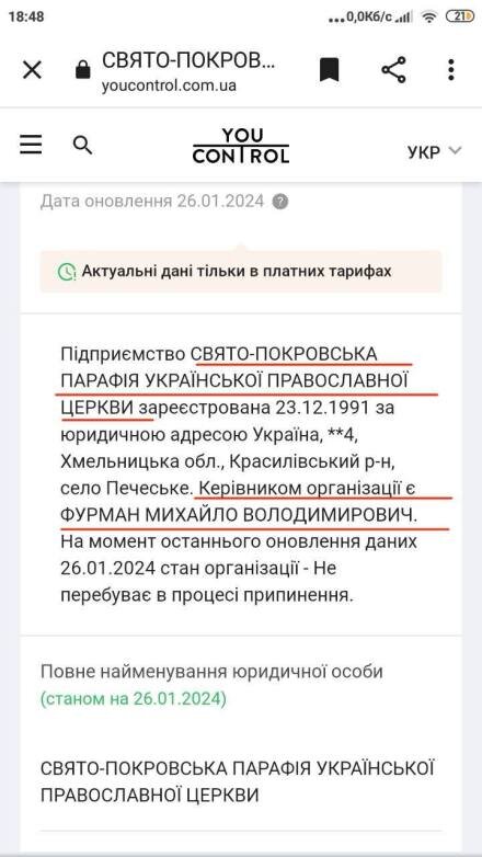    Поп ПЦУ рекомендовал православным «закрыть пасть». В Хмельницкой области захвачен очередной храм УПЦ