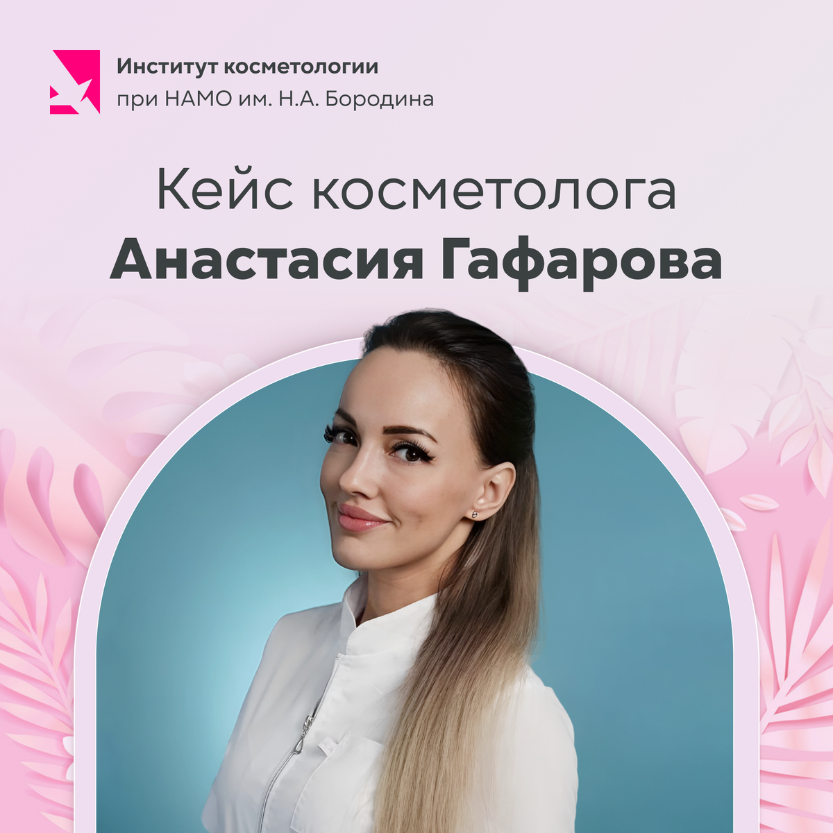 Саморазвитие. Позитивный образ будущего. Перемены в лучшую сторону. Уверенно осознанный. Умиротворение медитация.