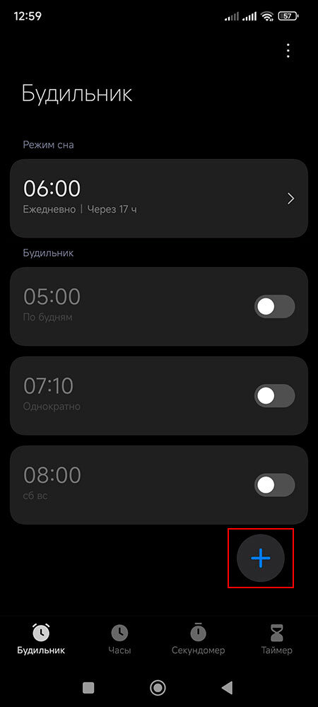 Что делать если не срабатывает будильник на Сяоми?