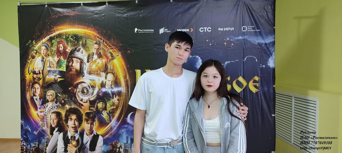   «Ростелеком» показал «Недетское кино» в оренбургском Ясном Марина Шарт