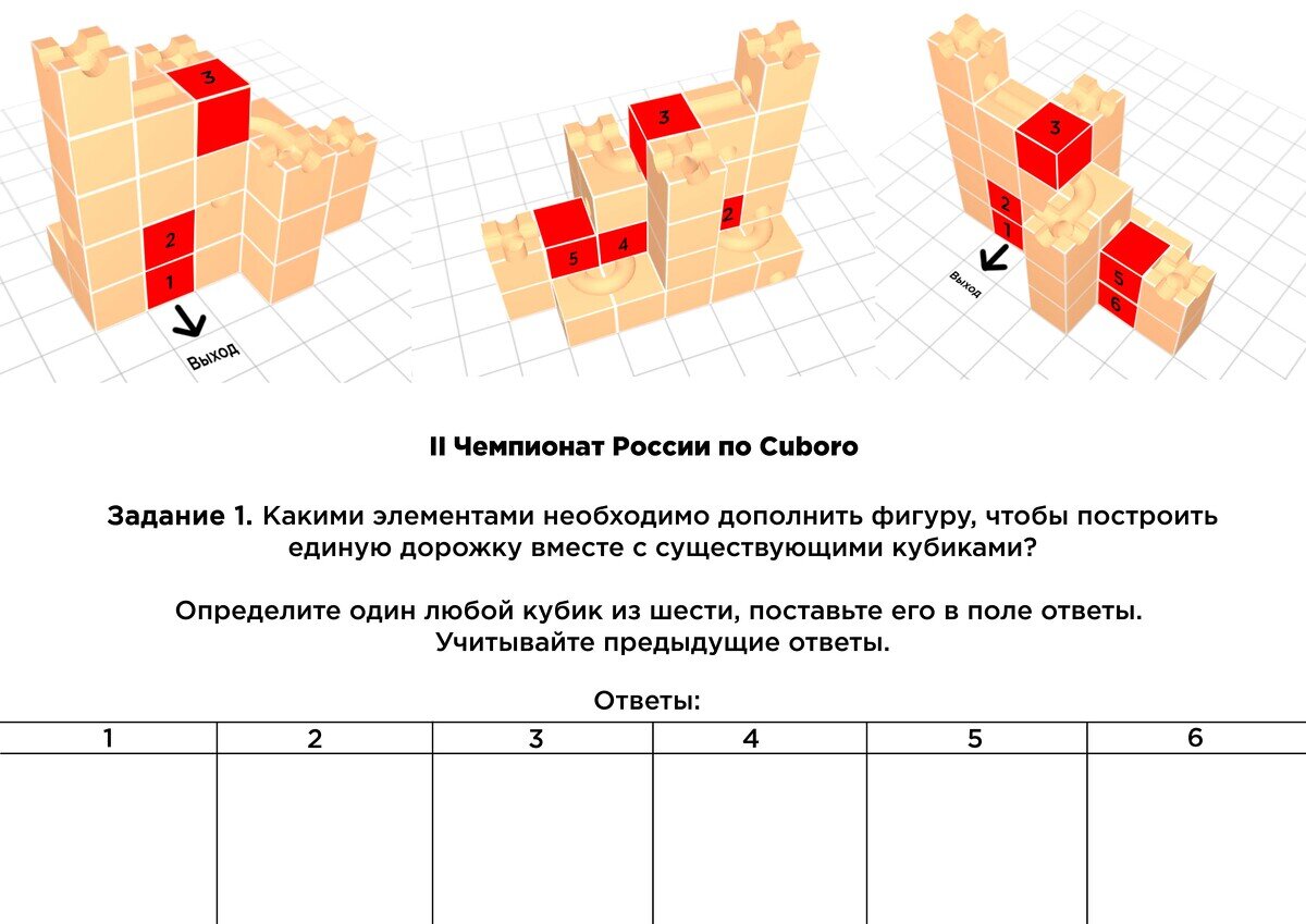 Эстафета Cuboro | CUBORO | Дзен