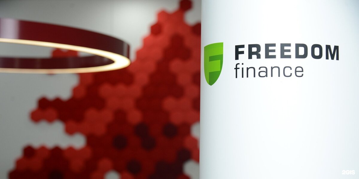 Недавно наши клиенты стали получать уведомления от иностранного брокера Freedom Securities Trading Inc. (Белиз) о переводе их счетов в Freedom Finance Armenia LLC (Армения) или в Freedom Finance Global PLC (Казахстан). Что следует предпринять? Разобрались в этом с Еленой Тургеневой и командой специалистов ООО «Бюро бухгалтерских компетенций Елены Тургеневой».