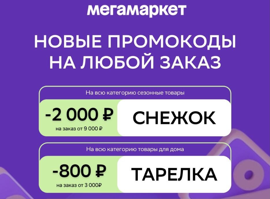 промокод ситилинк декабрь 2021. промокод aliexpress от 2000 рублей. промокод алиэкспресс. промокоды на 200 рублей. промокод алли экспоесс.