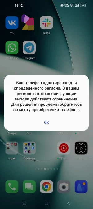    OnePlus 12