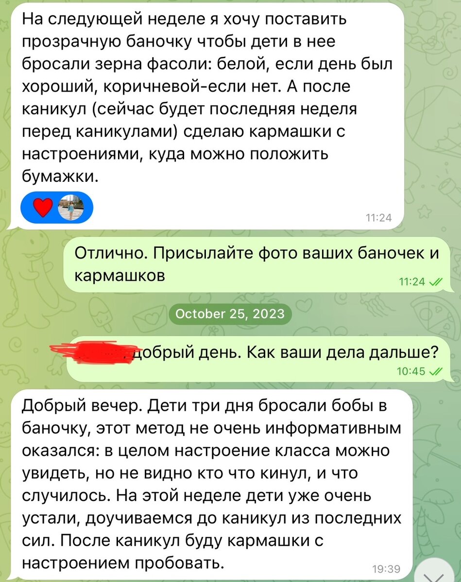 Если я не вижу проявлений травли, это не значит, что её нет». История  лечения травли в одном классе | Травля: со взрослыми согласовано | Дзен