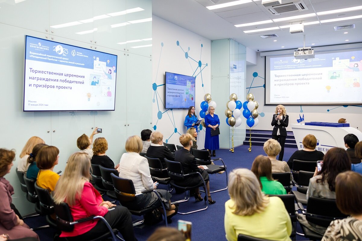 Приветственное слово генерального директора группы компаний «Просвещение» Натальи Третьяк