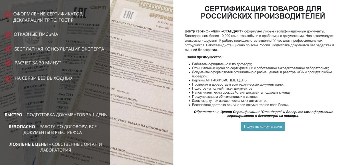 Сертификат на текстиль. Документы в соответствии с приложением. Документы в соответствии с приложением. Отметка о приложении реквизит. Согласно приложения или приложению к приказу.