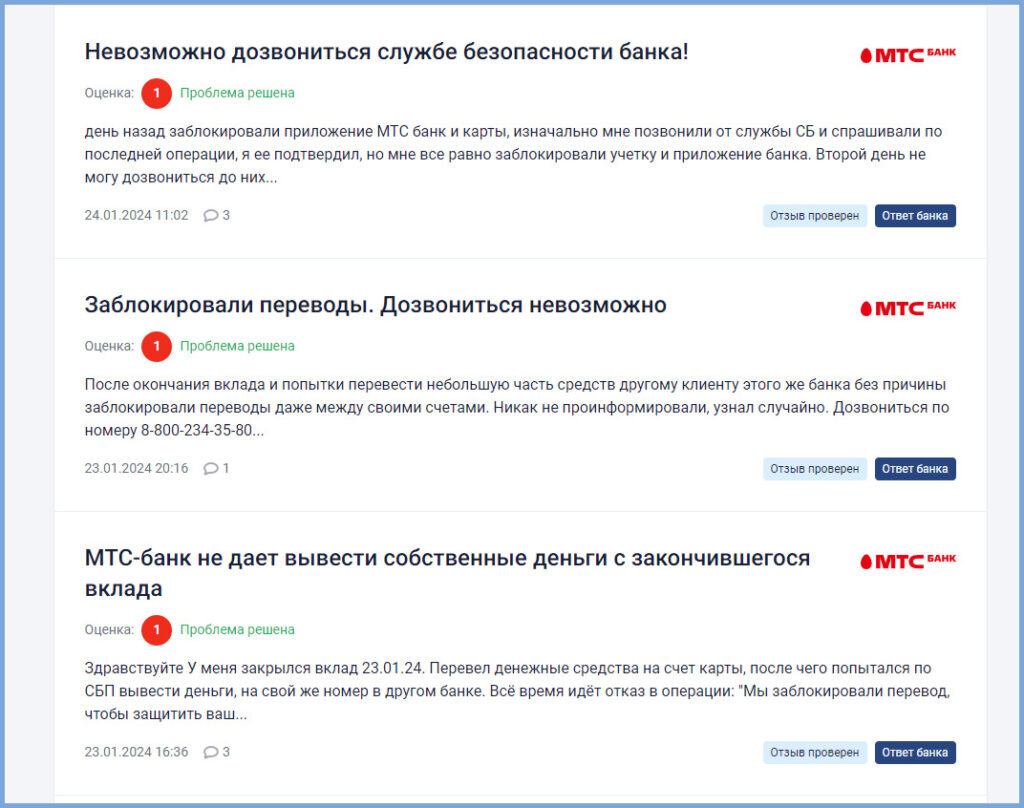 Мтс заблокированы деньги на счете. Мтс заблокированы деньги на счете