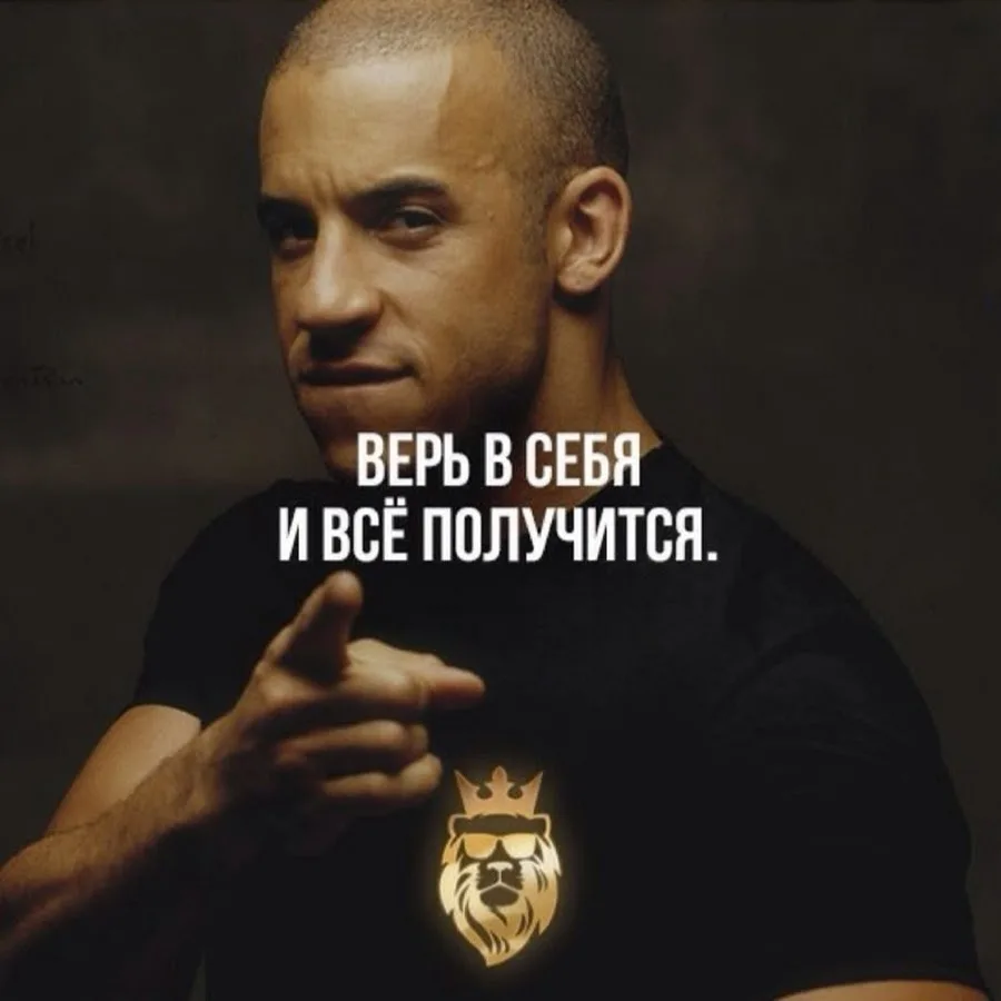 Стать заставить