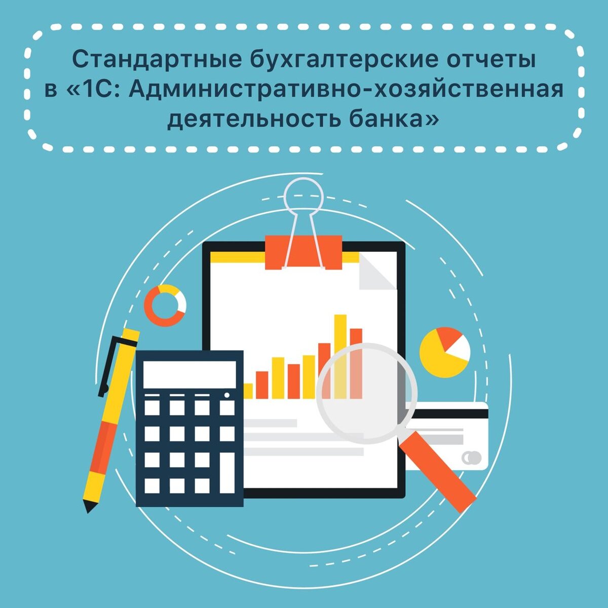 Бухгалтерские проводки по программному обеспечению. Лицензии на программное обеспечение бухучет. Учет лицензий в бухгалтерском учете. Как поставить на учёт неисключительные права. Учетная карточка программного обеспечения.