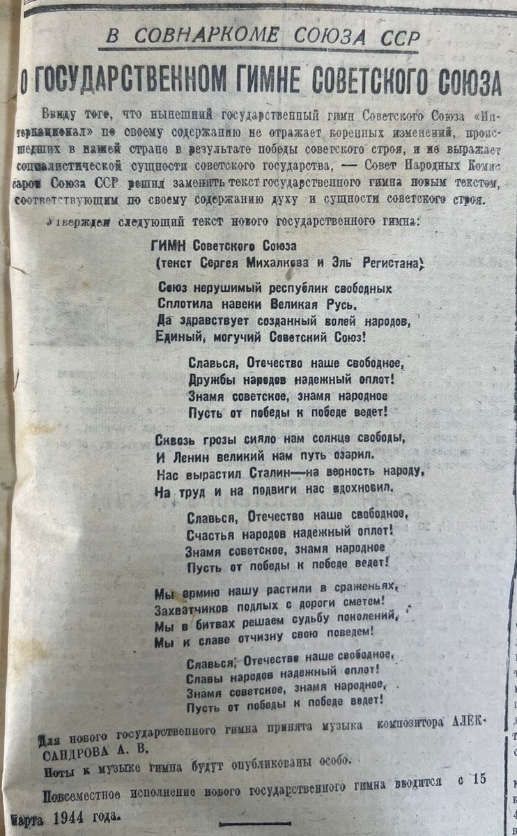 1418 дней города красного неба. Декабрь 1943 года: всплеск рекордов, новый  гимн СССР, новогодние балы | vsenovostint.ru — Все новости и главные  события Нижнего Тагила | Дзен