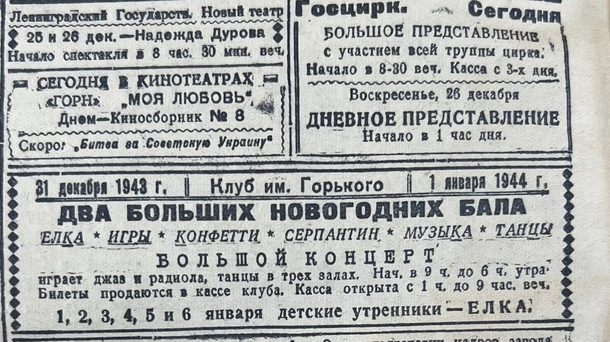 1418 дней города красного неба. Декабрь 1943 года: всплеск рекордов, новый гимн  СССР, новогодние балы | vsenovostint.ru — Все новости и главные события  Нижнего Тагила | Дзен