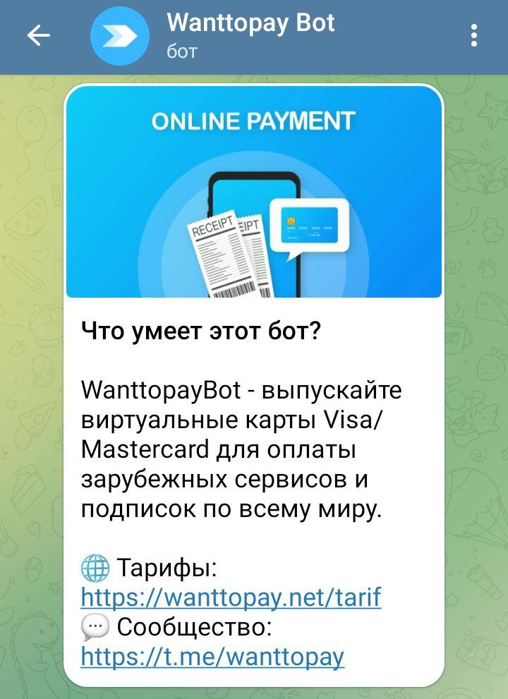 ВАЖНО! Сервис работает только с мобильного.