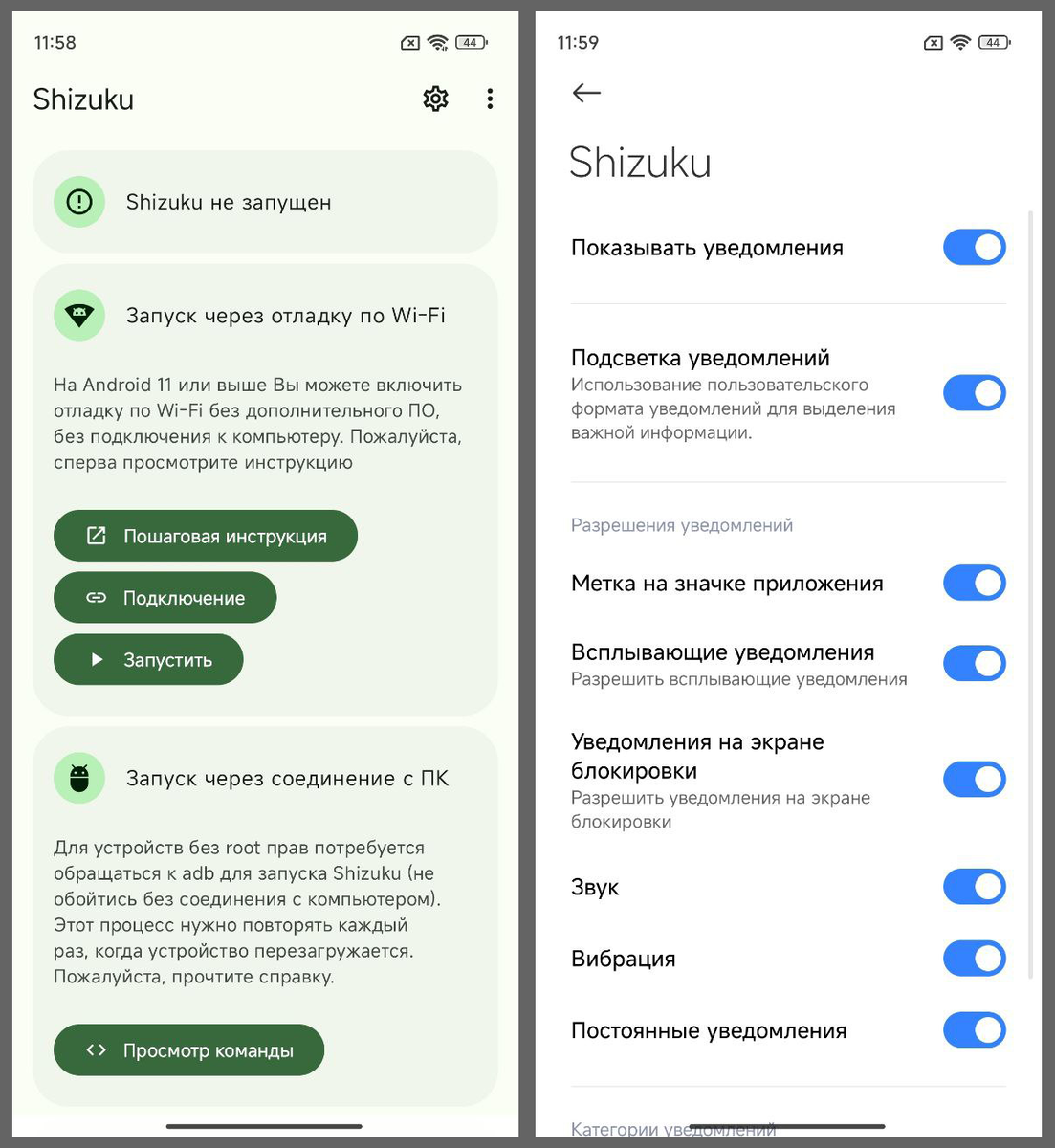 Как снять ограничение доступа к папке obb