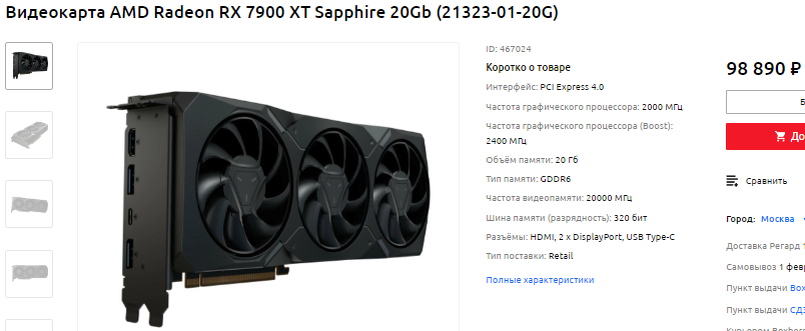 Radeon 7850 sapphire. Amd hd7870 2gb. Амд радеон 7800. Амд радеон 7800. Hd 7870 2gb gddr5.