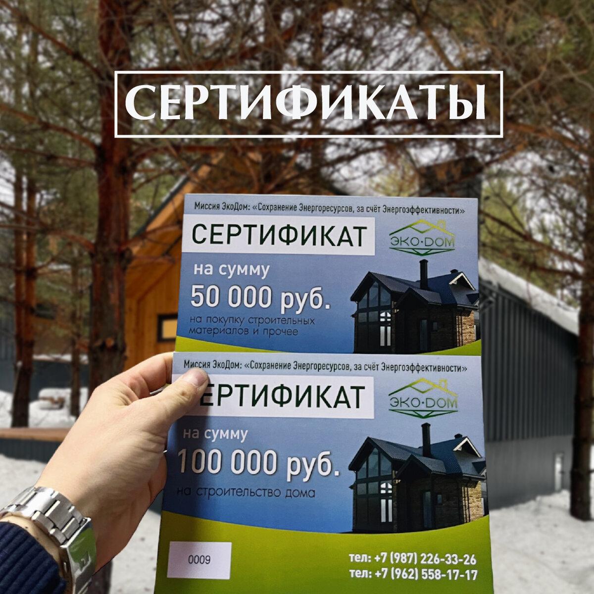 Строительство домов в Саранске под ключ: проекты и цены | ЭкоДом 13