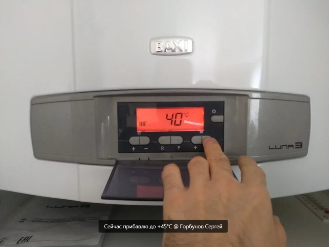 Не работает котел без электричества. @ Горбунов Сергей