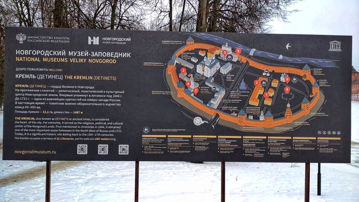 План расположения исторических объектов архитектуры в музее-заповеднике Великого Новгорода. 