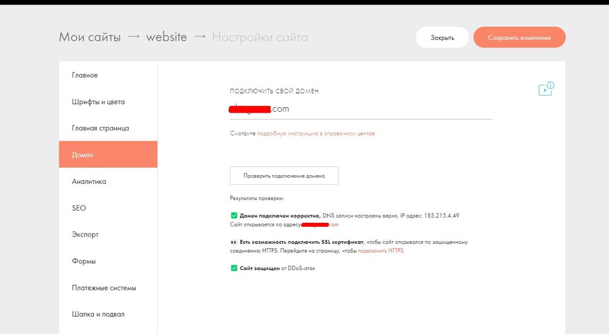 Как создать домен для сайта. Как сделать домен сайта. Регистрация освобождающихся доменов. Как создать домен для сайта. Создание домена.