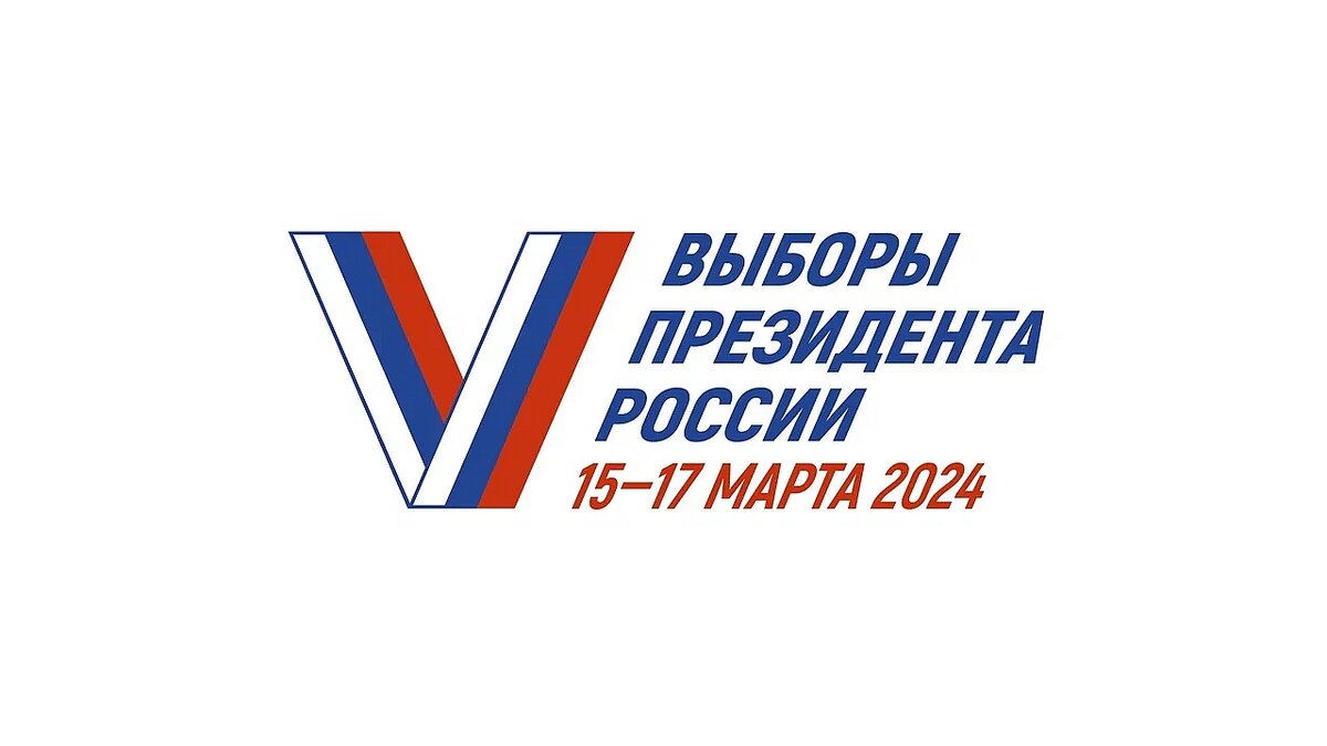 С 29 января можно подать заявление о голосовании за президента по месту  нахождения | Вести Тула | Дзен