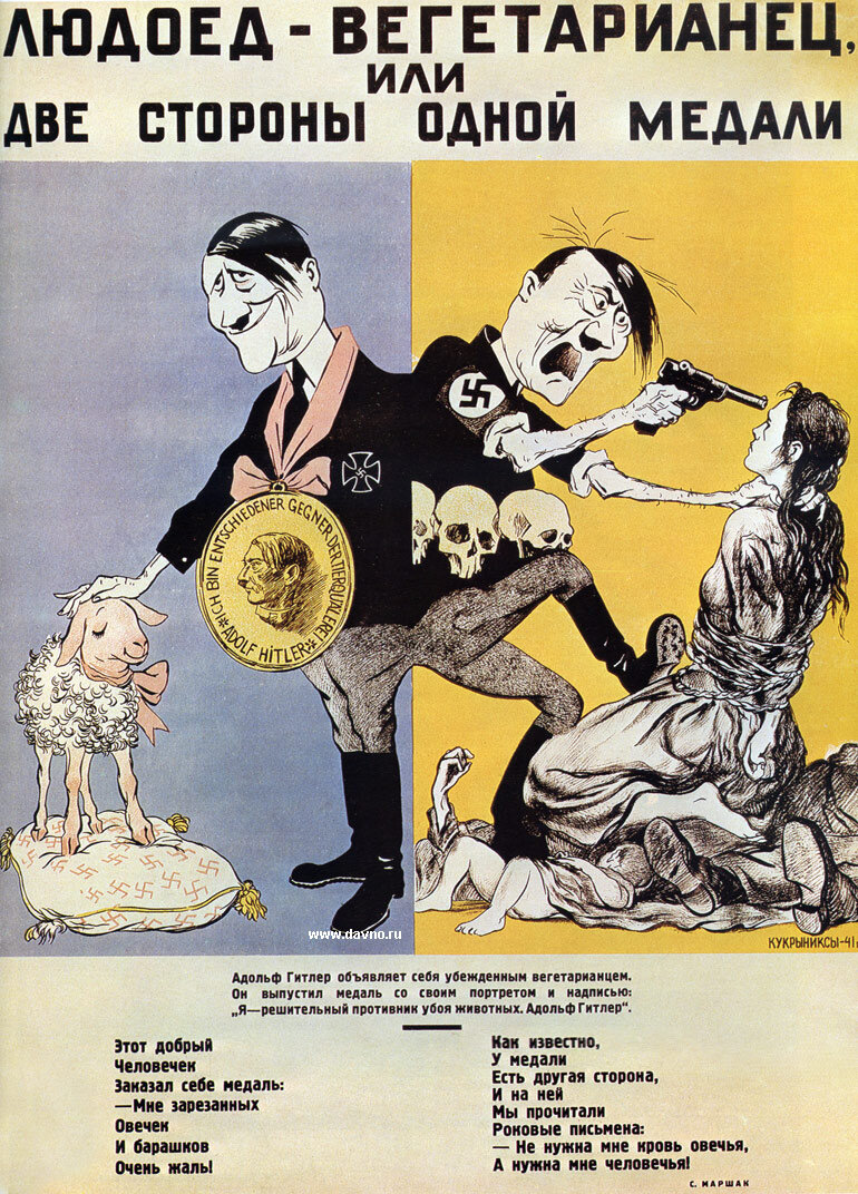 тот самый плакат. Источник https://oko-planet.su/history/historydiscussions/280272-kukryniksy-i-ih-vklad-v-pobedu-nad-fashizmom.html