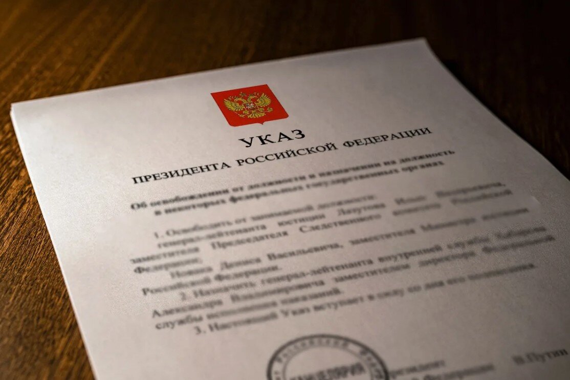 Указ рф от 11.03 2024. Указ президента РФ. Указы президента РФ фото. Указ Путина. Постановления президента РФ.