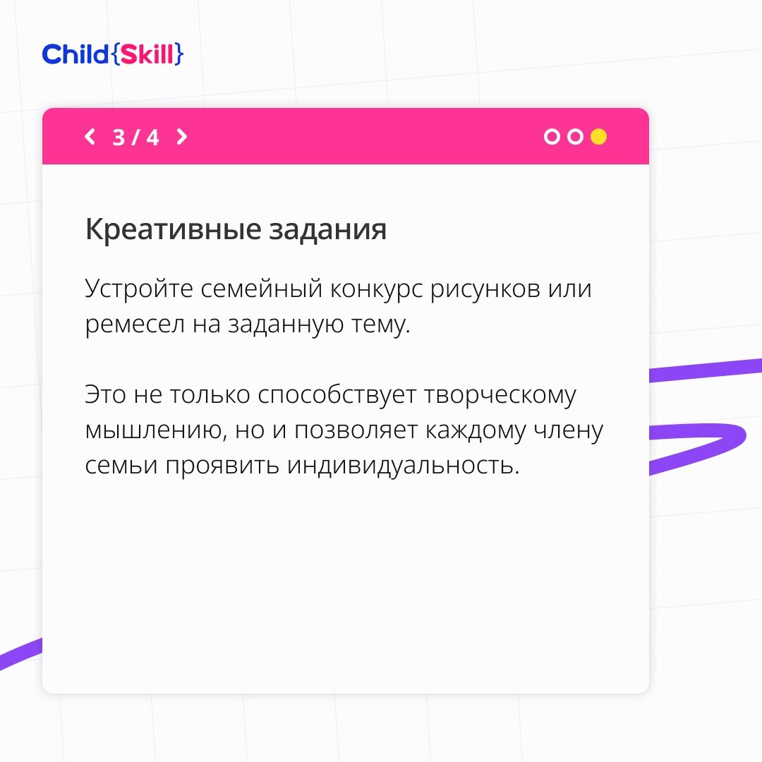 Мозговой штурм: 4 семейных упражнений для развития креативности и логики |  Международная онлайн-школа «Child Skill» | Дзен