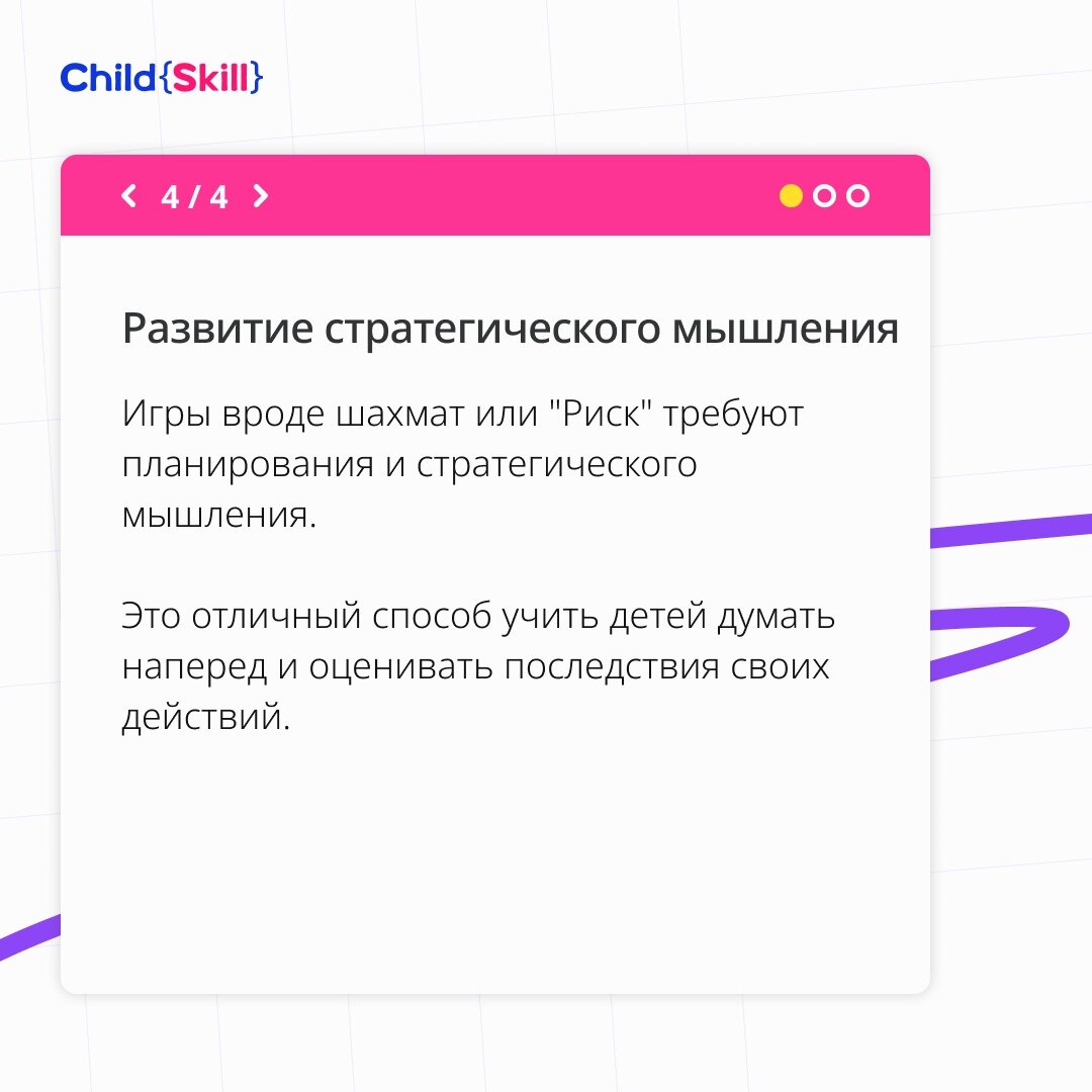 Мозговой штурм: 4 семейных упражнений для развития креативности и логики |  Международная онлайн-школа «Child Skill» | Дзен