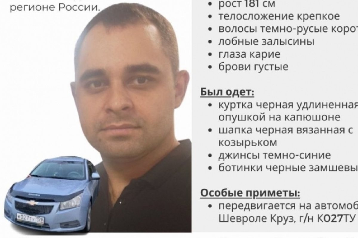 35-летний пермяк Александр Соснин пропал по дороге в Чайковский | АиФ ...