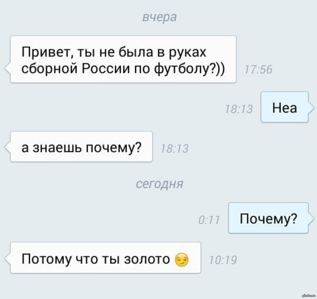 Смешной подкат к парню. Подкаты к парню. Оригинальные подкаты. Красивые подкаты. Самый оригинальный подкат к девушке