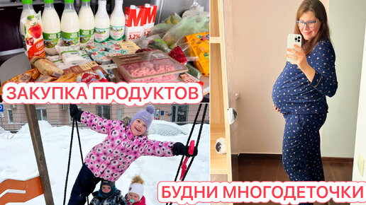 🛍Закупка продуктов🤰🏻Встреча с подругой