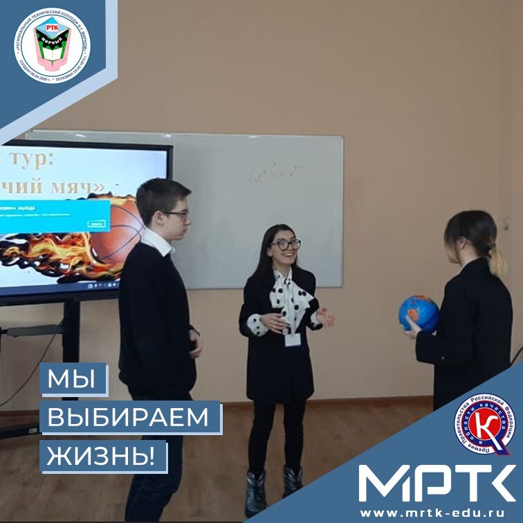 Библиотекарь ЦГБ провела для студентов МРТК интерактивную игру-беседу «Мы выбираем жизнь!».