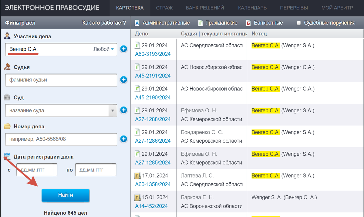 Истец по доверенности иск