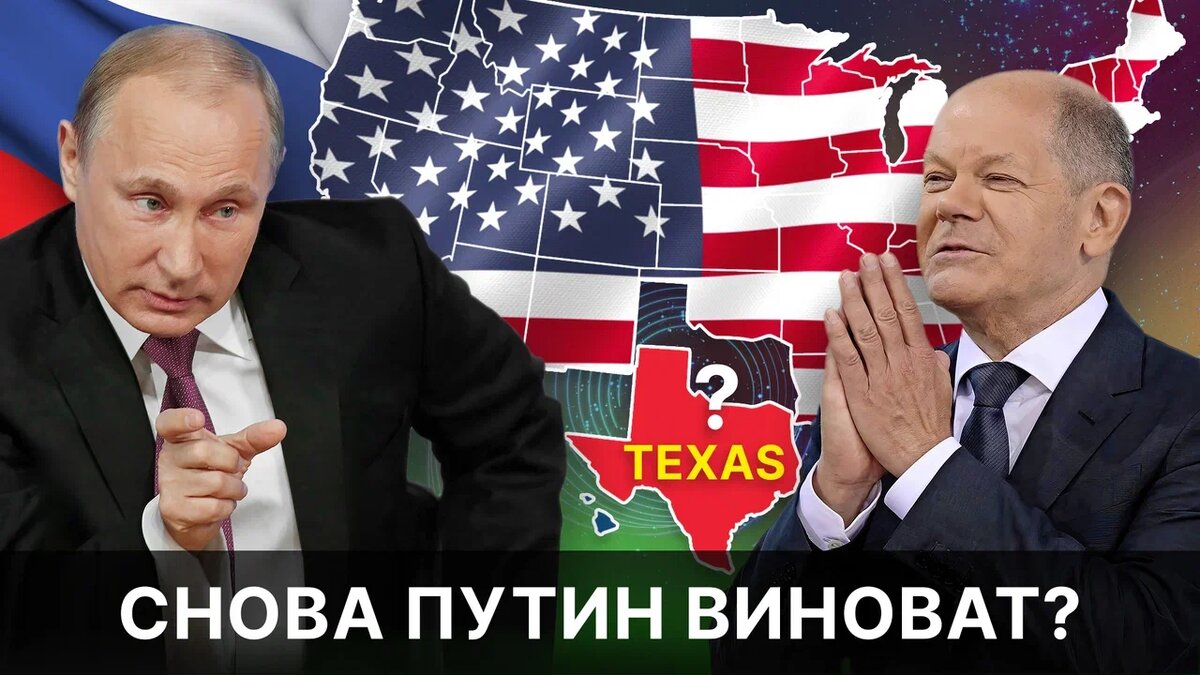 США вынуждают немцев встать на колени перед Россией. Бунтует Техас, а  страдает вся Германия | Больше Строй | Дзен