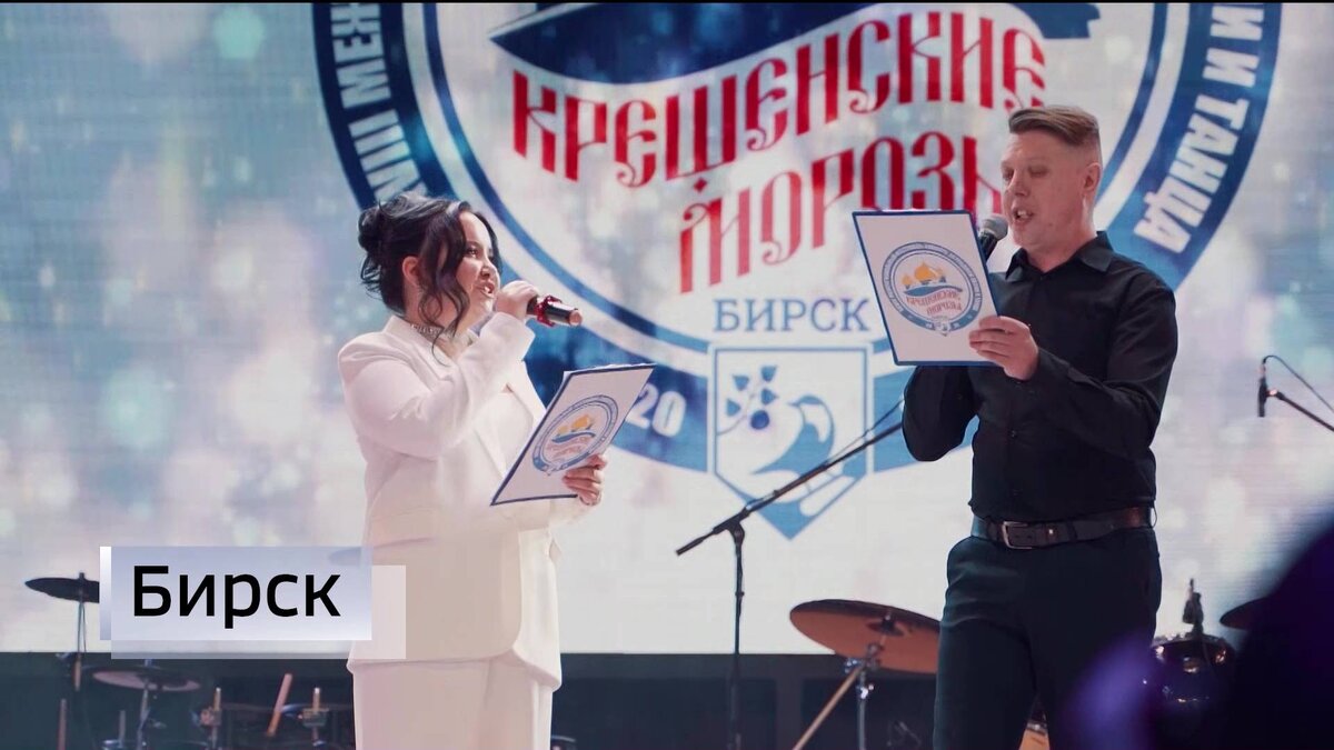    В башкирском Бирске прошел традиционный Межрегиональный фестиваль "Крещенские морозы"