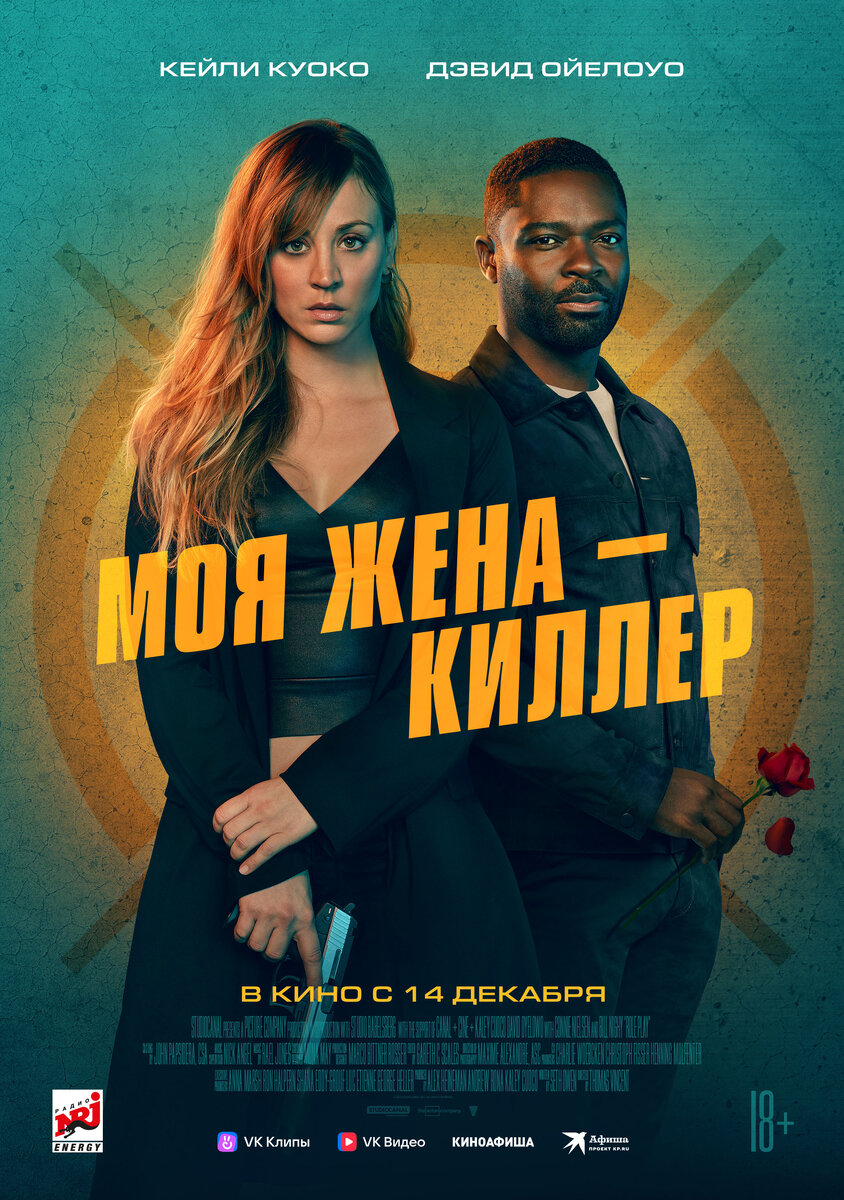 Моя жена - киллер (2022). Отзыв на фильм. | Любаша (Ваша Любаша) | Дзен