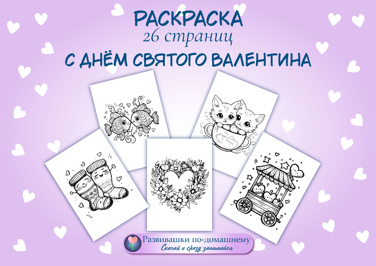 Раскраски для детей 6 – 7 лет