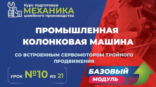 Промышленная колонковая машина со встроенным сервомотором тройного продвижения