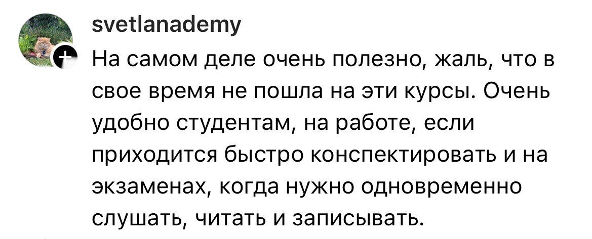 писать много сообщений