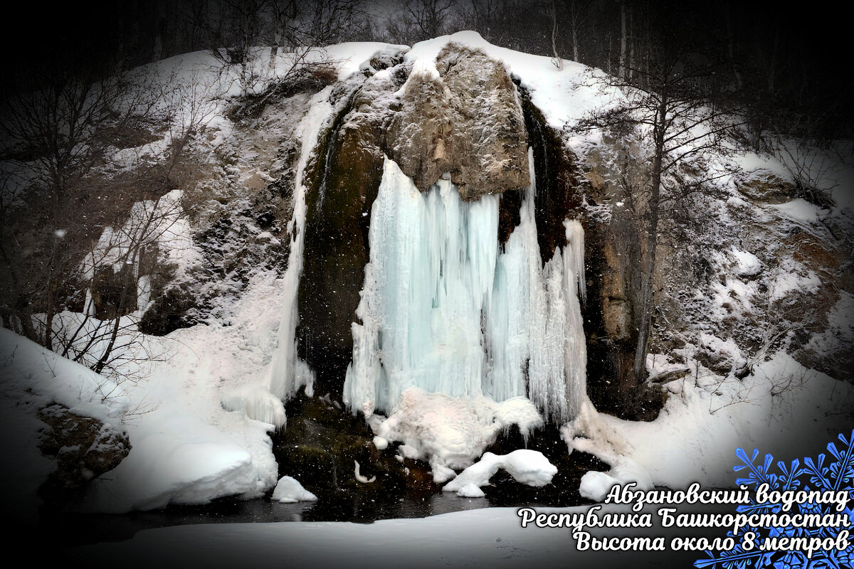 Абзановский водопад