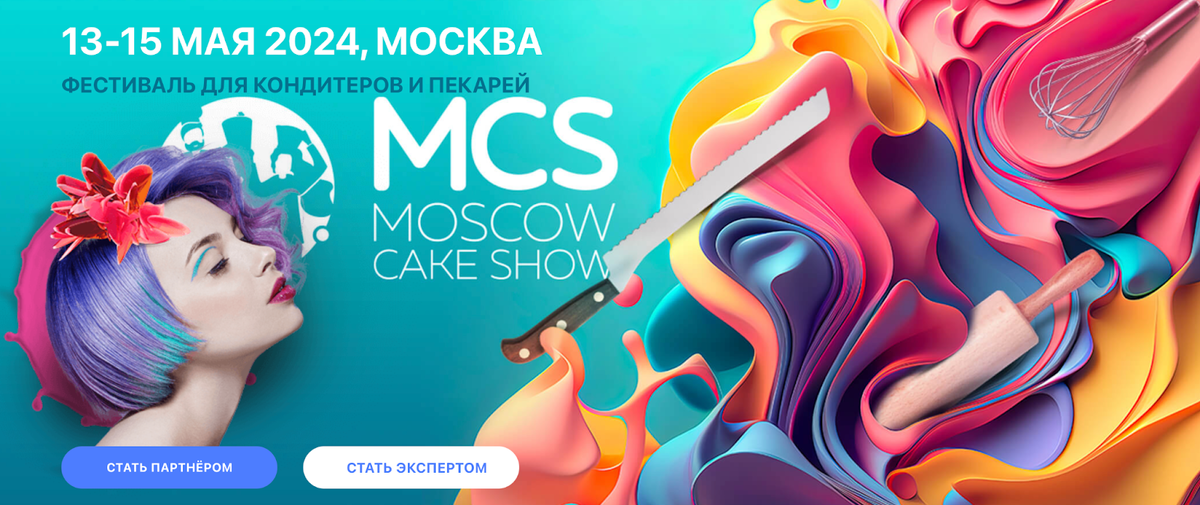 Slideshow 2024. Moscow Cake show 2024.