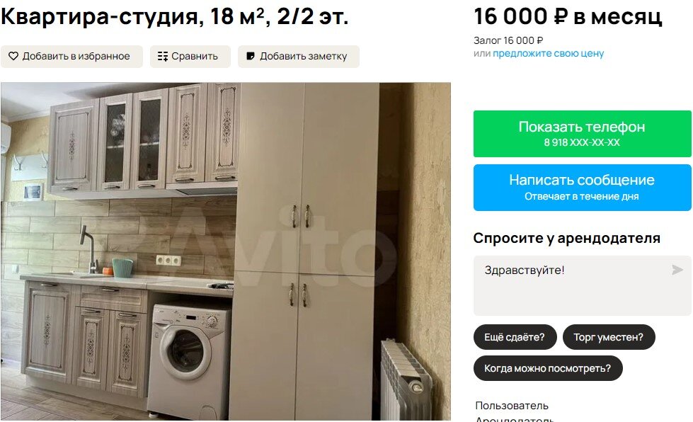 Море. Студия. Данные с Avito.