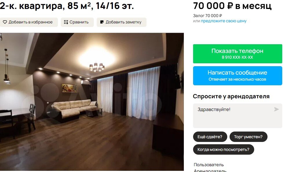 снять квартиру 2 комнатную на длительный срок.