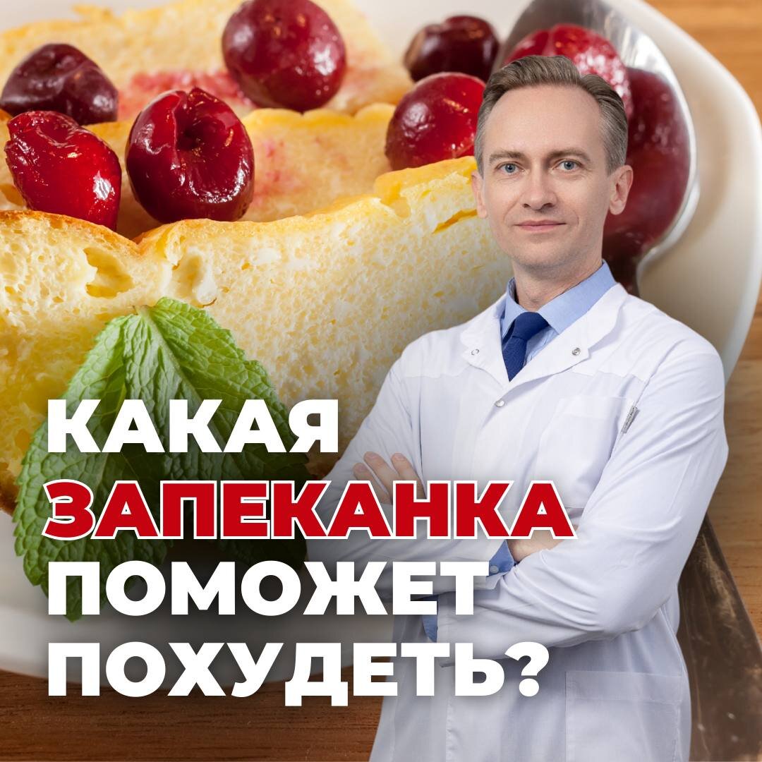 Худеем с сергеем обложко сайт