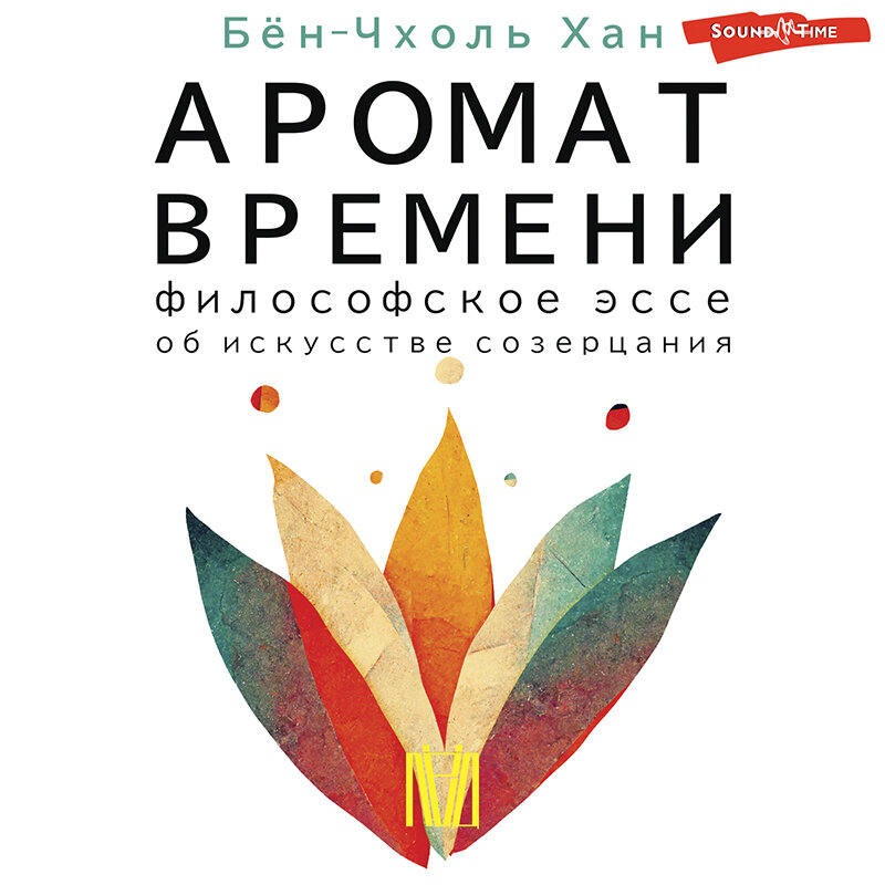 Каковы современные аудиокнижные тренды наступившего 2024 года?  В данном обзоре мы рассмотрим топ-10 самых популярных аудиокниг января по версии пользователей Литрес.-11