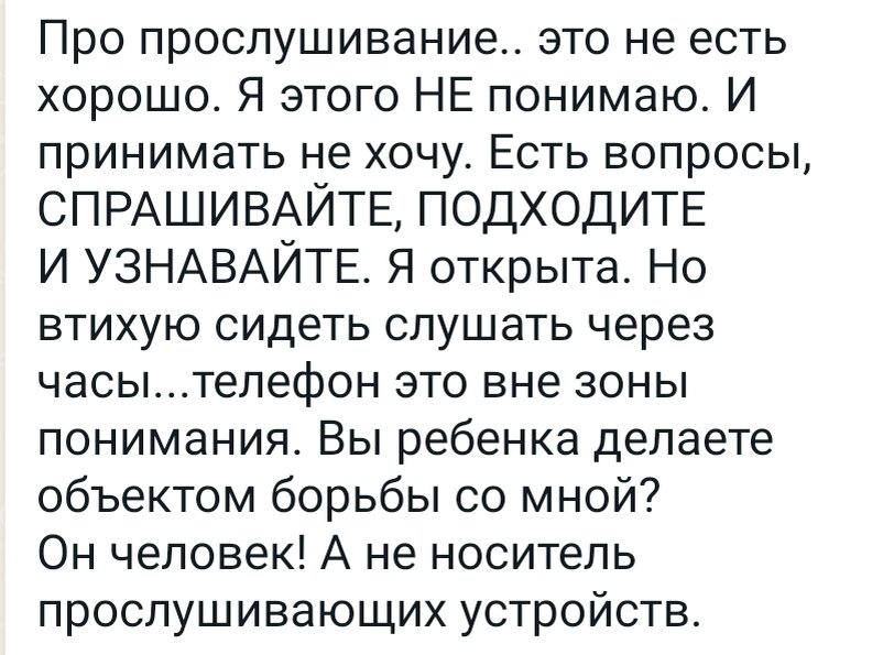 защита андроид от прослушки. жучок для прослушки. как защитить телефон от прослушки и слежки. как защититься от прослушки мобильного телефона. защита телефона от прослушки.