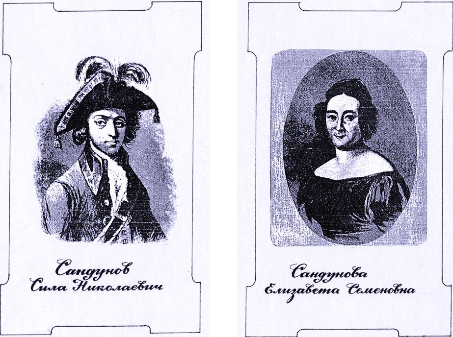 Первые владельцы Сандуновских бань. Ссылка на источник:https://yandex.ru/images/search?from=tabbar&lr=213&text=фото%20сандуны%20в%20москве