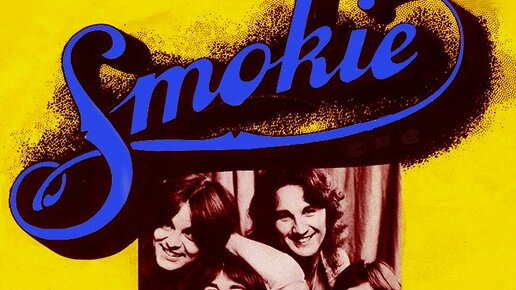 Смоки what can i do. Smokie -2016. Smokie what can i do. Группа смоки я встречу тебя в полночь. Группа смоки 1976.