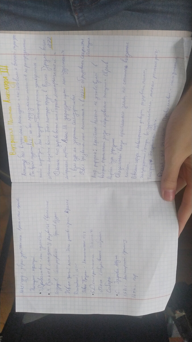 Подготовка к семинару по истории