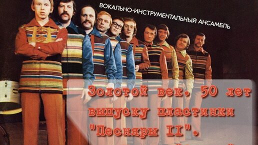 Download Video: Песняры II 1974 - «Олеся» (вокал Л.Борткевич)